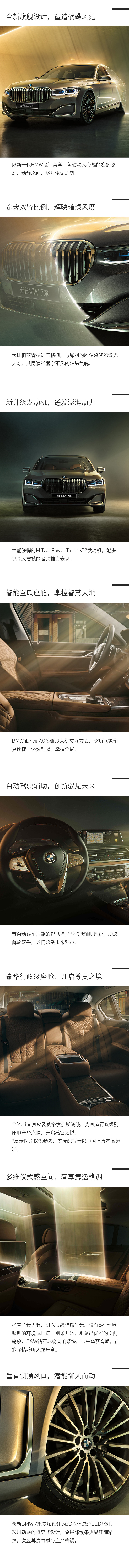 宝马新bmw 7系怎么样 宝马新bmw 7系价格 图片 参数 宝马汽车商城