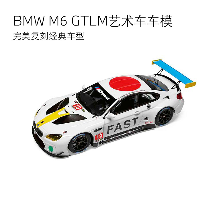 BMW 模型车 M6 GT3 Art Car J.Baldessari