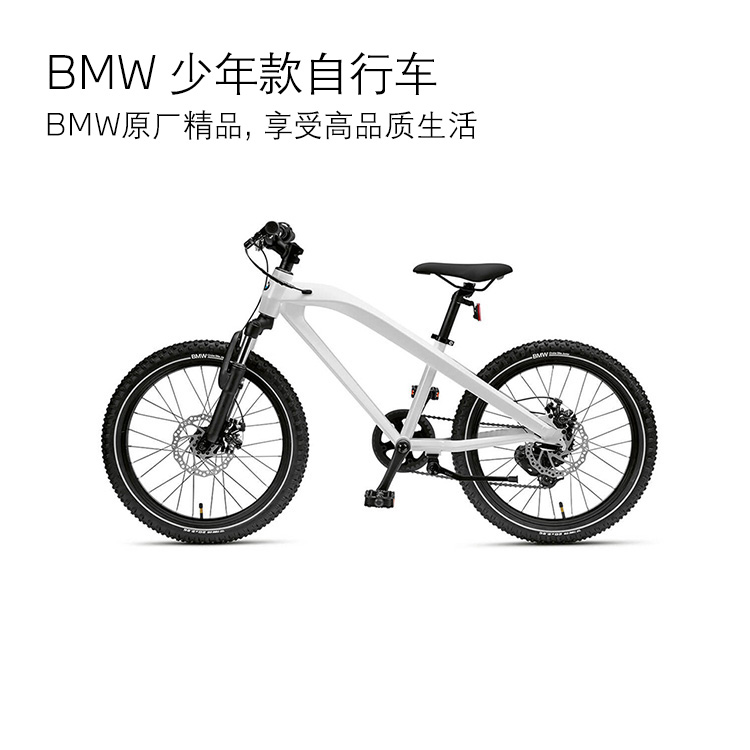 BMW 少年款休闲自行车