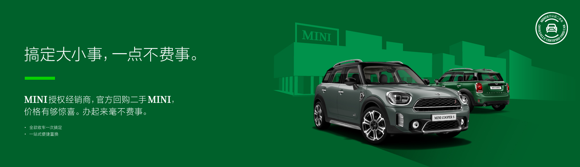 是时候换辆“证版” MINI 了。