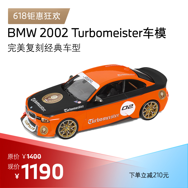 BMW 车模 2002 Hom.Turbomeister 1:18