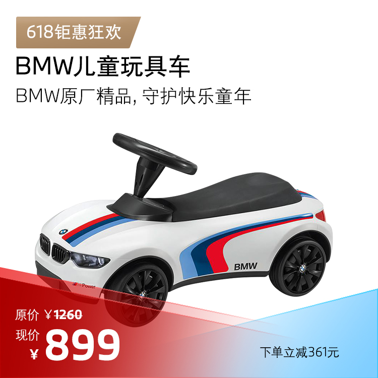 BMW 儿童玩具车 III 赛车