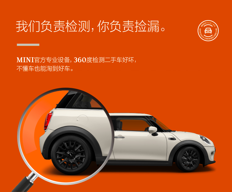 每台有过去的MINI，都是一笔财富。
