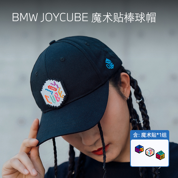 BMW JOYCUBE 魔术贴棒球帽 潮 运动 男女情侣帽子