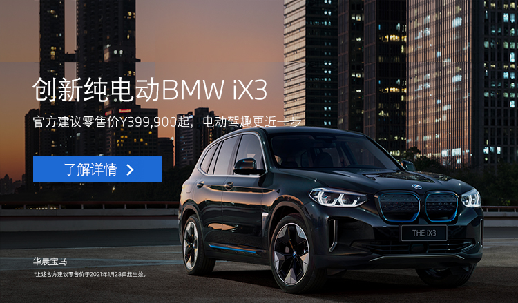 宝马汽车官方电商平台 在线购买 报价 最新优惠 宝马汽车商城