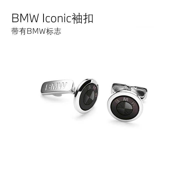 【礼券专享】BMW 袖扣 BMW Iconic 黑色