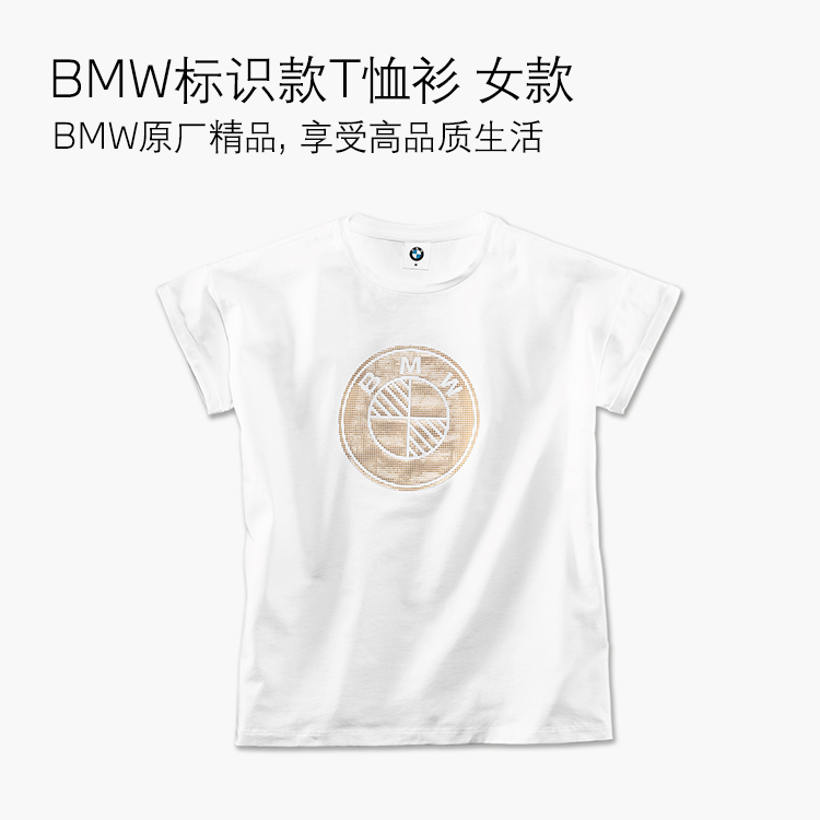 【礼券专享】BMW 标识款T恤衫 女款