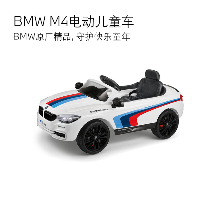 【礼券专享】BMW赛车运动系列M4儿童电动车