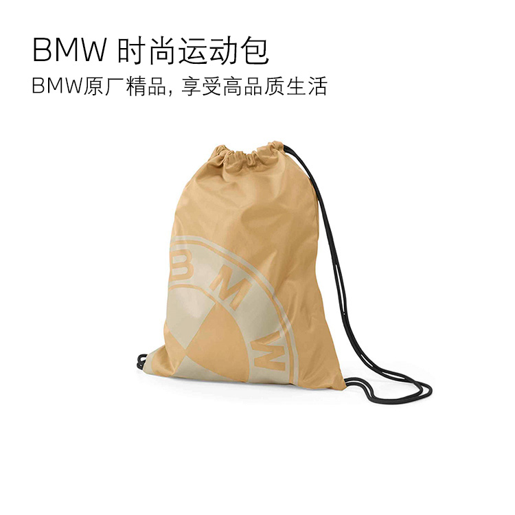 【礼券专享】BMW 时尚运动包