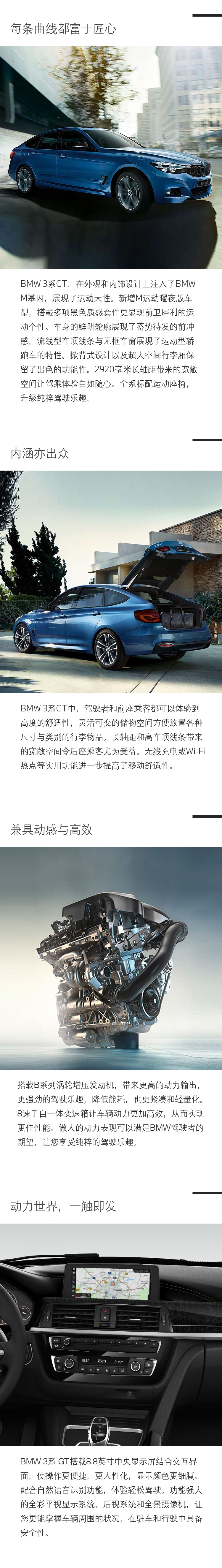 宝马bmw 3系gt怎么样 宝马bmw 3系gt价格 图片 参数 宝马汽车商城