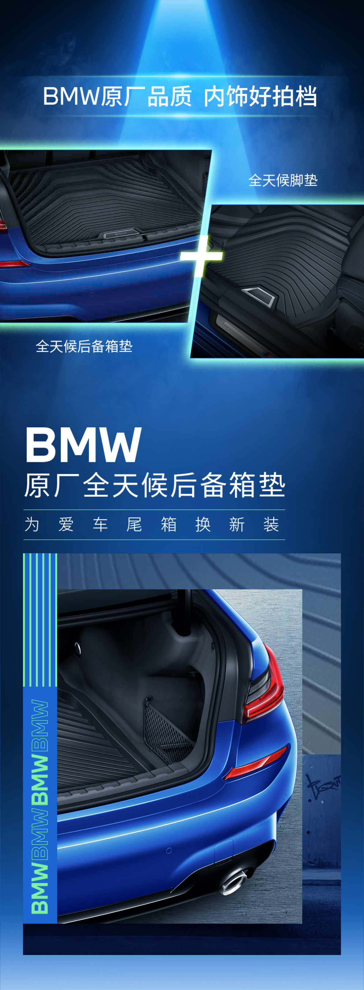 BMW全天候后备箱垫 适用x2x3x4x5x7 3系5系7系