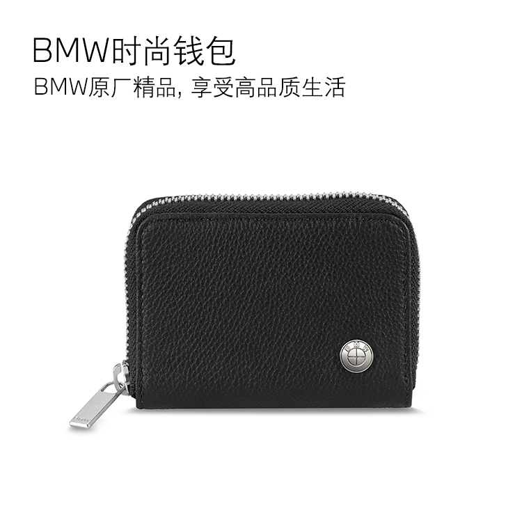 【礼券专享】BMW时尚钱包 黑色