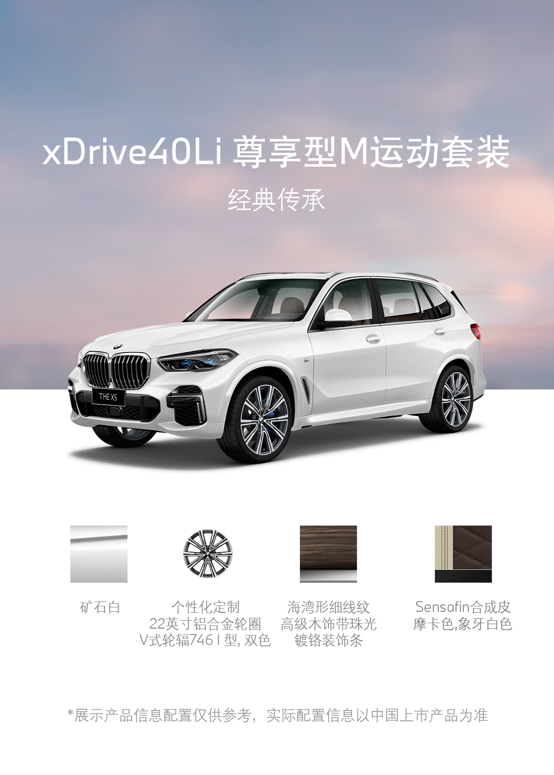 全新bmw X5 概述 宝马中国 全新宝马x5性能 预约试驾