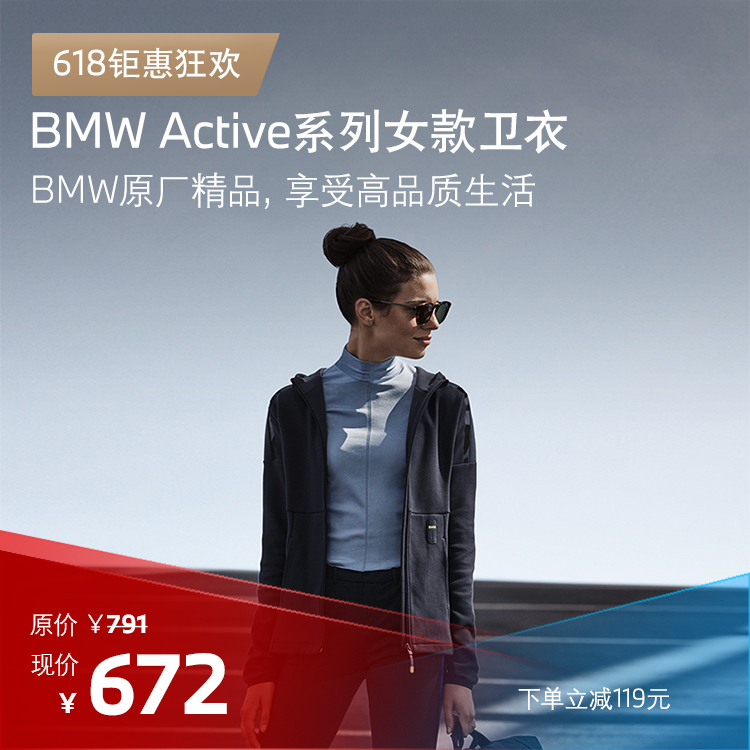 BMW Active女款卫衣
